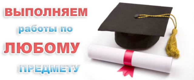 Заказать диплом в Астрахани